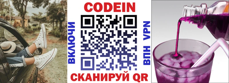 Купить где  Талдом  Кодеиновый сироп Lean Purple Drank 