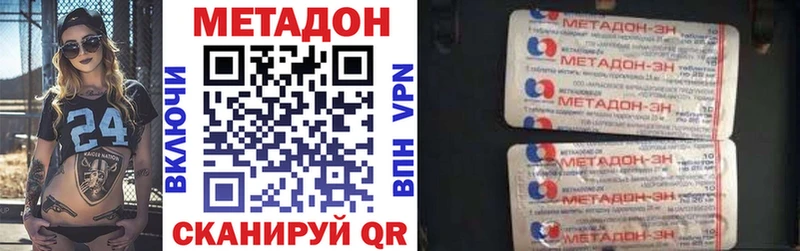 Метадон methadone  Купить  Талдом 
